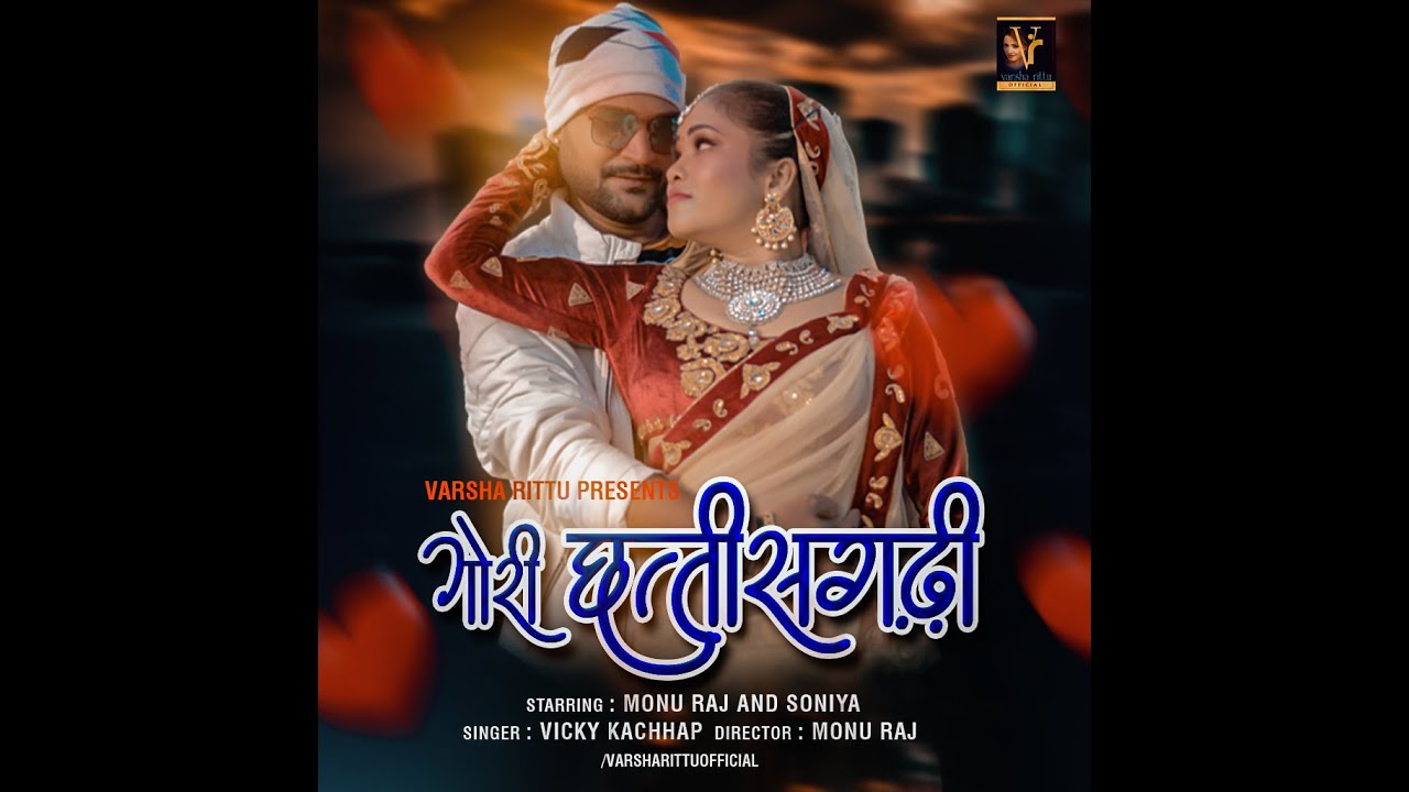 New Nagpuri Song | Gori ChattishGadi | Singer | Vicky Kachhap | Monu Raj | Soniya | Letest Video