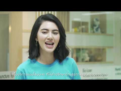 คลิกเพื่อดูคลิปวิดีโอ