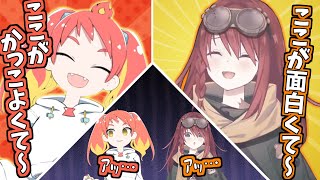 好きなものについて語り合い仲良くなったはずが気を抜くとアッ…が出てしまうあたシカ