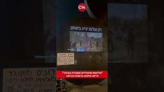 "אלימות מתנחלים מחבלת בכולנו": מייצג מזעזע ברחבת הבימה (חדשות ערוץ 14) - התמונה מוצגת ישירות מתוך אתר האינטרנט יוטיוב. זכויות היוצרים בתמונה שייכות ליוצרה. קישור קרדיט למקור התוכן נמצא בתוך דף הסרטון