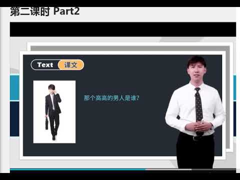 Lesson 17 谁都有办法看好你的“病” Everybody is able to cure your "disease" Text 2
