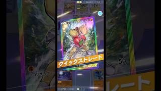 エビワラーex【アカギでゲームセット】#ポケモンカード #pokémontcg