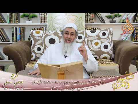  شرح مسلم (19) ” بيان خصال من اتصف بهن وجد حلاوة الإيمان ” ح(43)  تاريخ 2 7 2020 