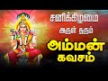LIVE SONG வெள்ளிக்கிழமை அன்று கேட்க வேண்டி