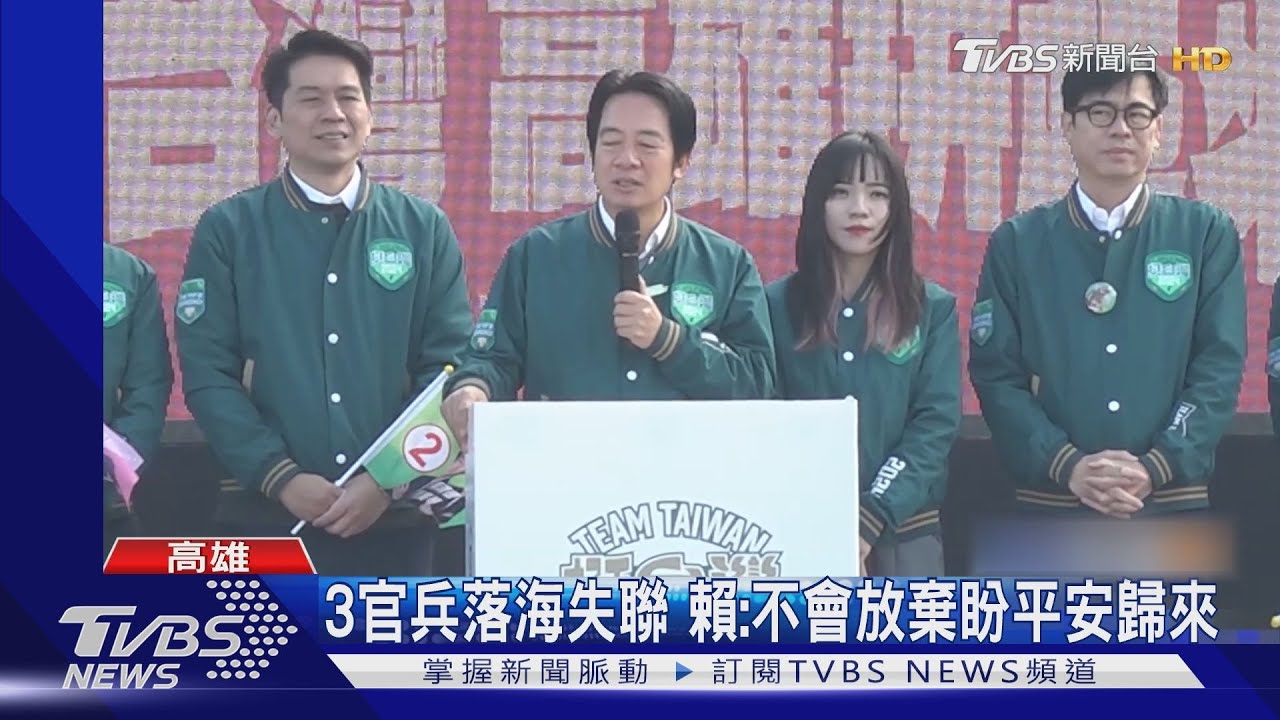 賴清德環島到高雄 先幫3海軍落海官兵祈福