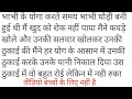 भाभी के साथ योगा Heart Touching Story Hindi Novel Hindi Love Story Dreadim