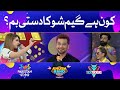 Kon Hai Game Show Ka Dasti Bomb? | Roasting | Khush Raho Pakistan Season 7