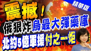 Re: [新聞]  【有片】衛星照今昔對比　曝巴赫姆特血