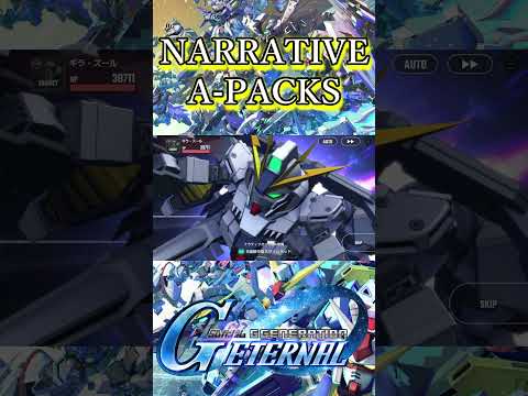 ナラティブガンダムA装備の全武装を徹底解説！