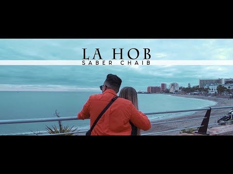 Saber Chaib - La Hob (EXCLUSIVE Music Video) | (صابر الشايب - لا حب (فيديو كليب حصري