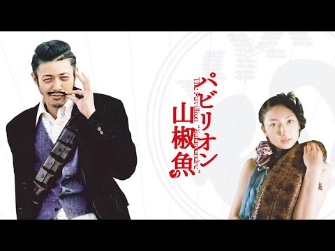 Трейлер