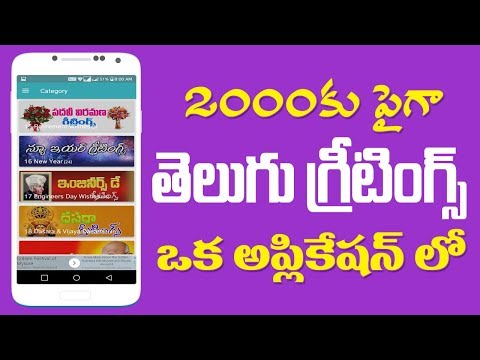 All Telugu Wishes Quotes Images Video