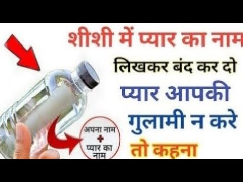 आज ही प्यार आपके कदमों में होगा - आपका गुलाम हो जाएगा 7 बार ये पढ़कर प्यार की फोटो पर फूंक मारदो