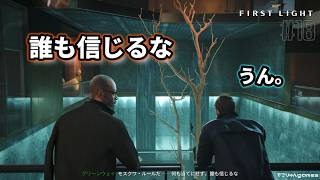 【007 ファーストライト】設計図すら見つからない巨大企業…ウェブ本社の最上階へ潜入【007 First Light #18】