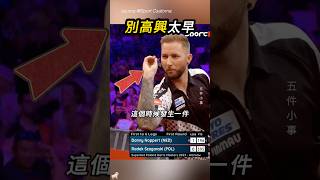積分板讓他笑不出🎯
