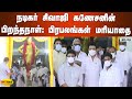 நடிகர் சிவாஜி கணேசனின் பிறந்தநாள் பி