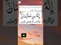 Is Dua Ko Hazrat Suleman Alaihissalam Padha Karte The Arabic