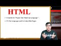 Introduction To HTML In Hindi Html In Hindi HTML Class 12 HTML Class 12 IP IP HTML Class 12