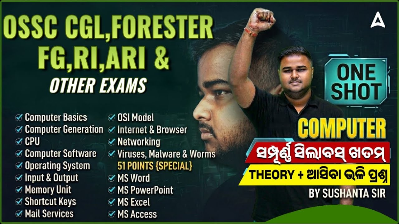 Complete Computer Theory With MCQs for OSSC CGL, OSSSC Forester, RI AMIN | Computer by Sushanta Sir