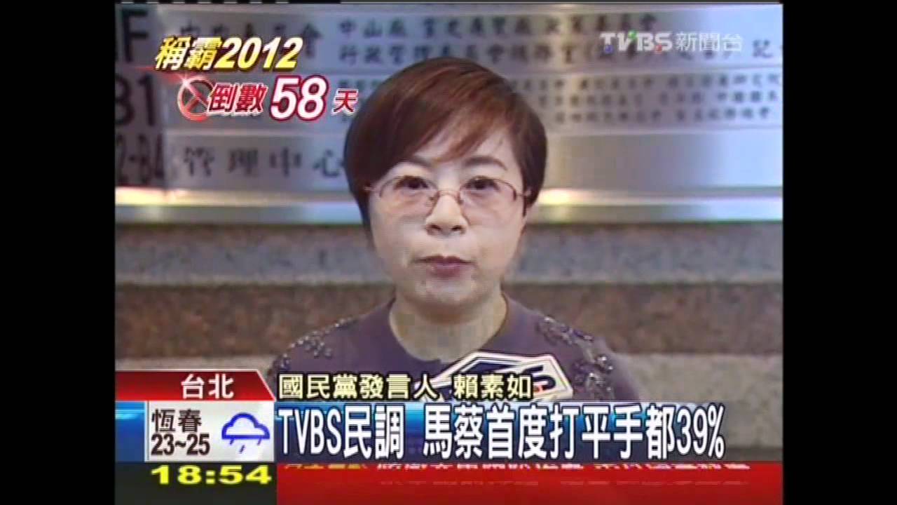 TVBS民調 馬蔡首度打平手都39%