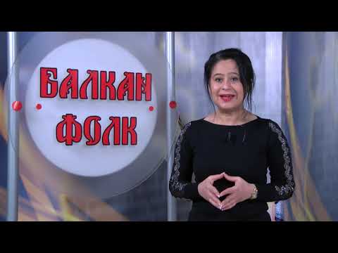 Balkan folk 981 HD (February 2020)