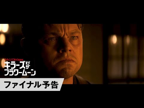 ファイナル予告（字幕版）