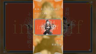 【コーラス】哀悼、そして日常は続く - 卯花ロク#歌ってみた #cover #歌い手 #哀悼そして日常は続く #裏命 #ボカロ #vocaloid #ボーカロイド #菅原白湯 #アカペラ #歌うま