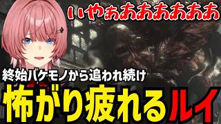 【 BIOHAZARD RE:3】バケモノに追われ続け恐怖するルイ【鷹嶺ルイ切り抜き】※ネタバレあり