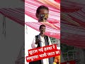 Birha Nirgun Jawabi Comedy Love Bhojpuri छूटल नईहरवा रे ससुरवा �