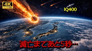 世界40か国で公開各国ボックスオフィス1位彗星衝突の危機に立ち向かうIQ400のAIと家族の物語Netflix未配信 今しか観られないディザスター映画【映画紹介】