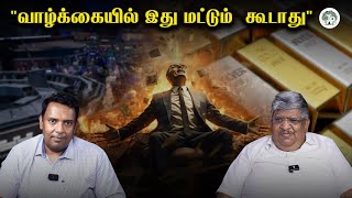 Download lagu என்ன அது ?விளக்குகிறார் ஆனந்த் ஸ்ரீனிவாசன் | Greed: Why It Destroys More Than It Builds mp3 Download lagu என்ன அது ?விளக்குகிறார் ஆனந்த் ஸ்ரீனிவாசன் | Greed: Why It Destroys More Than It Builds mp3