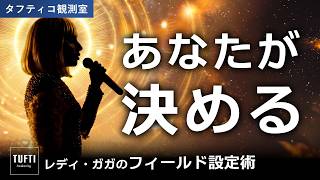 Download lagu あなたの現実は、あなたが決める｜レディ・ガガのフィールド設定術【成功哲学】 mp3