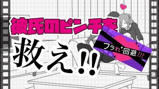 浮気の言い訳が面白すぎた#1