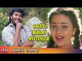 ஊட்டி மலை ரோட்டினிலே Ooty Malai Rotinile Pon Vilangu Songs Malay
