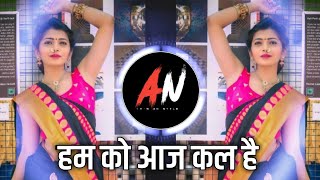 Download lagu Humko Aajkal Hai Intezaar Madhuri Dixit DJ Utkarsh... mp3