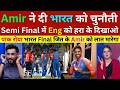 Mohammad Amir Challenge India Beat England In T20 Wc 2026 Semi Final Ind Vs Eng T20 Wc Highlights