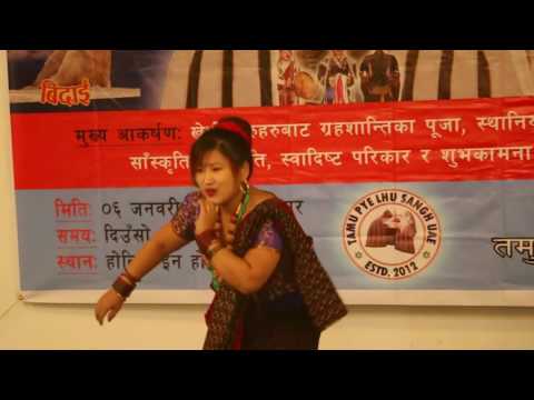 Mero Ghale Gau Performed by Binita Gurung