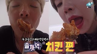 [Sol Ka Muck] Cao Lu & KangNam EP.2 Fried Chicken