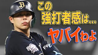 [情報] 立花理香 跟老公若月健矢認識的契機