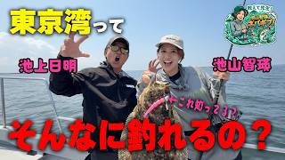 Download lagu 驚きの結末!?その一部始終とは・・『教えて先生 池山智瑛のネバギブ!』第4回 in 東京湾マゴチゲーム後編 mp3 Download lagu 驚きの結末!?その一部始終とは・・『教えて先生 池山智瑛のネバギブ!』第4回 in 東京湾マゴチゲーム後編 mp3