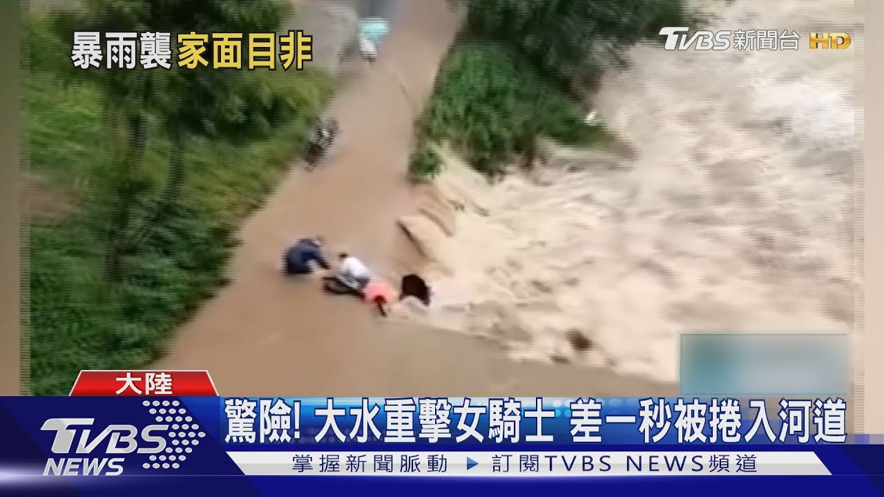 暴雨狂轟四川 社區被洪水沖到變廢墟