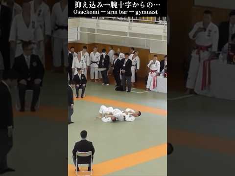 【柔道】抑え→関節→軽やかな動き｜関東選抜高校柔道大会 Judo Newaza Osaekomi →armbar