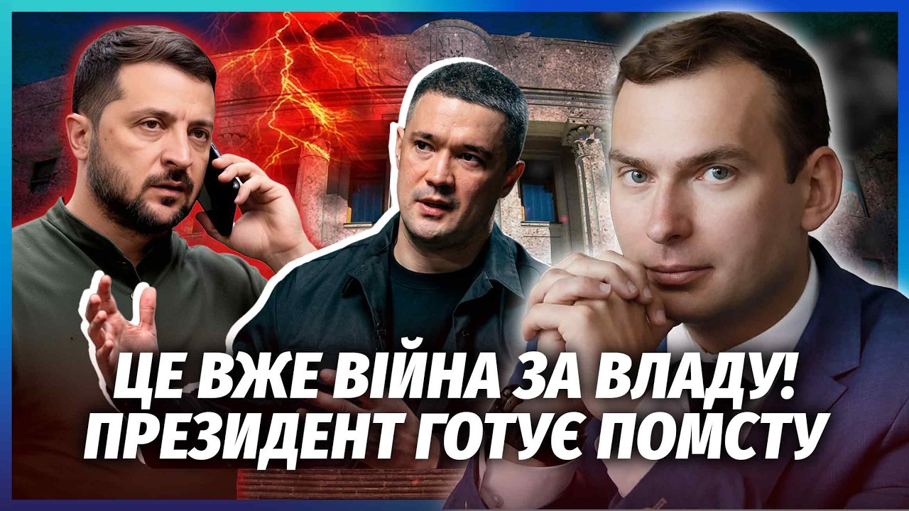 💥ЖЕЛЕЗНЯК: Зеленський СКИПІВ ПІСЛЯ ДЗВІНКА ФЕДОРОВА! Екс-міністра ПОСАДЯТЬ