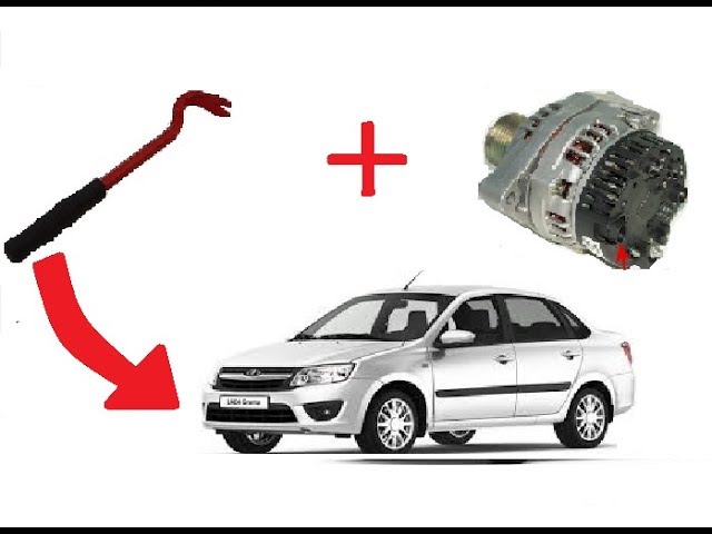 Как Снять Фишку С Генератора Гранта