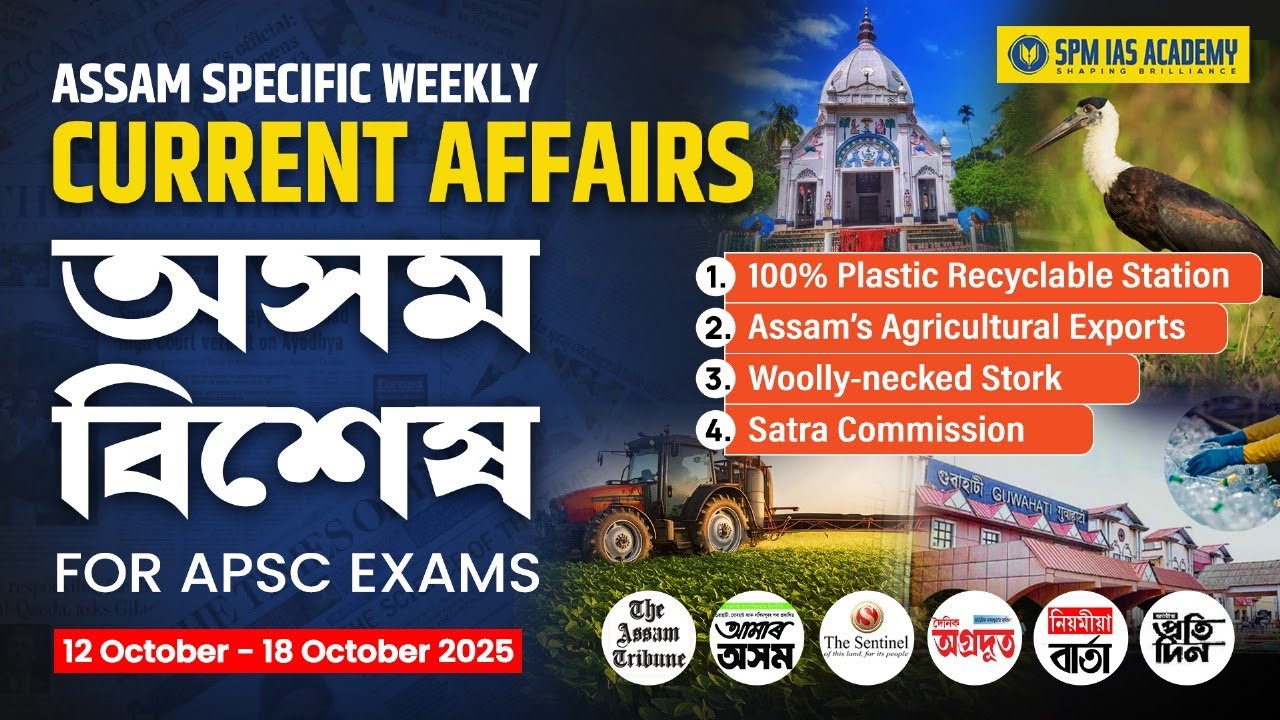 Assam Current Affairs 2025 | Assam Weekly Current Affairs | APSC Assam Current Affairs | Week 40