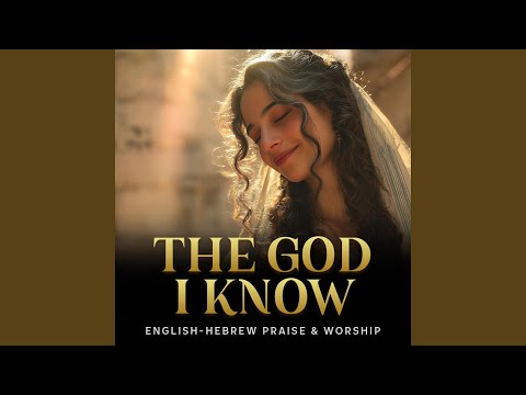 The God I Know (Hebrew & English Worship)