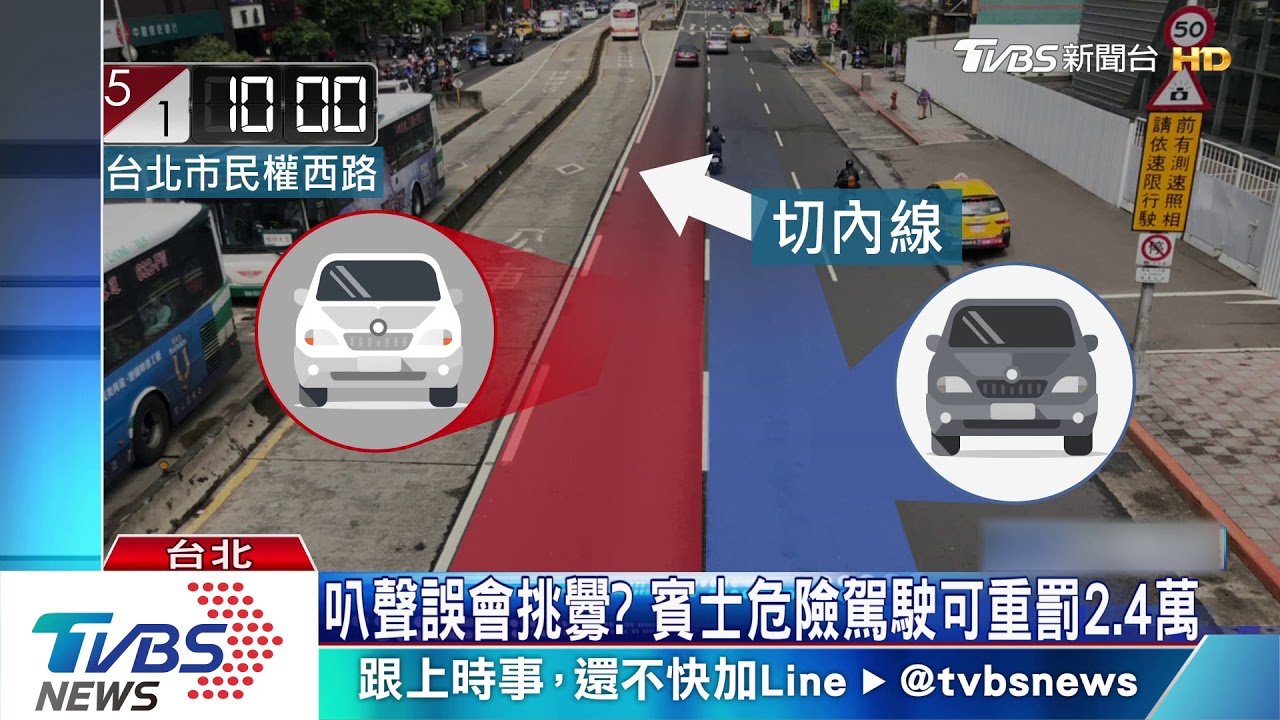 喇叭「示意禮讓」遭誤會? 駕駛涉逼車險撞