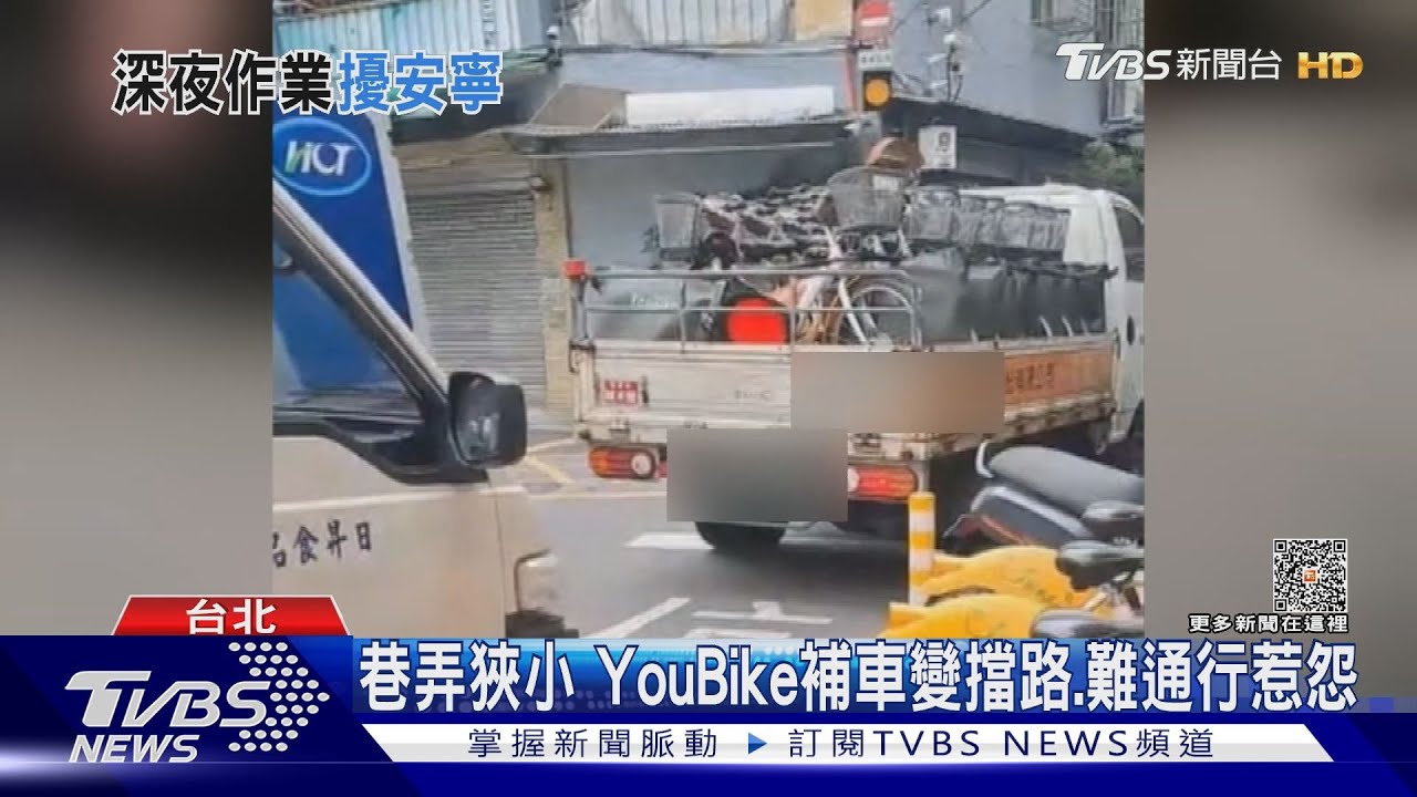 YouBike深夜、清晨補車 民眾怨吵喊痛苦