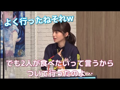 グルメトーク！何故か苦手なものを食べる逢田さん？
