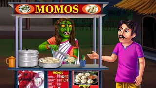 Momos वाली चुड़ैल | Witch Selling Momos on Street | Horror Stories in Hindi | Hindi Stories | Kahani